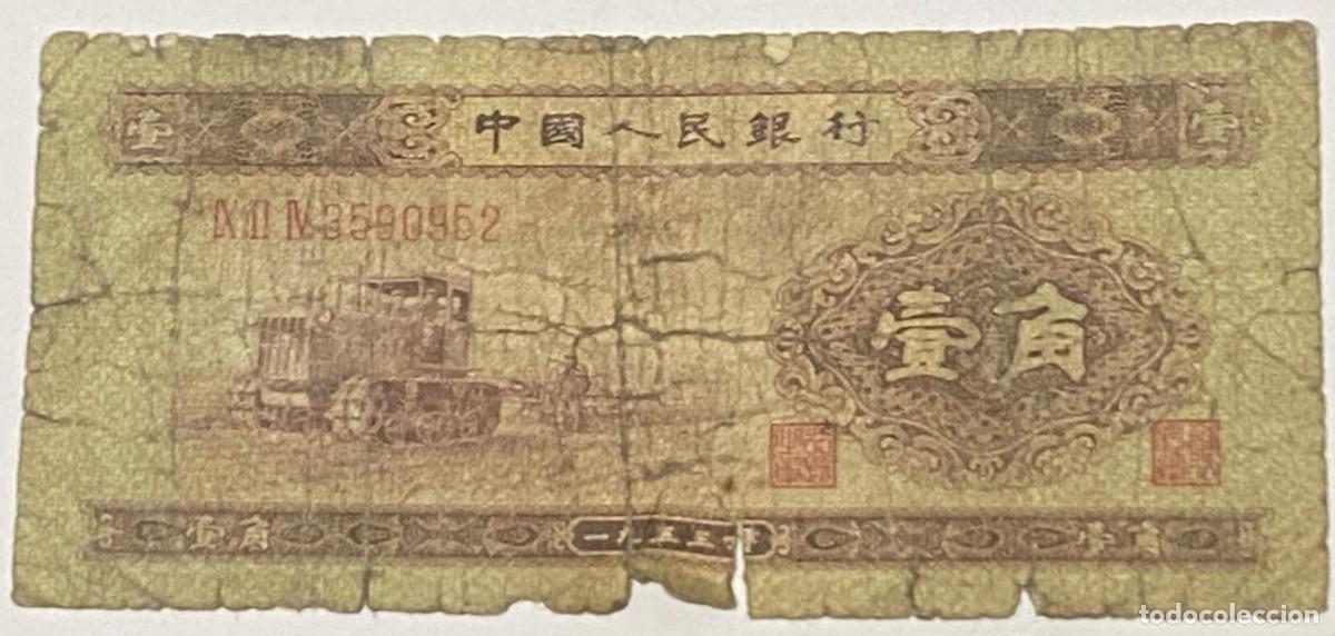Billetes extranjeros: Billete 1953. 1 Jiao. China. BC-. P-863. Tractor. Agricultura