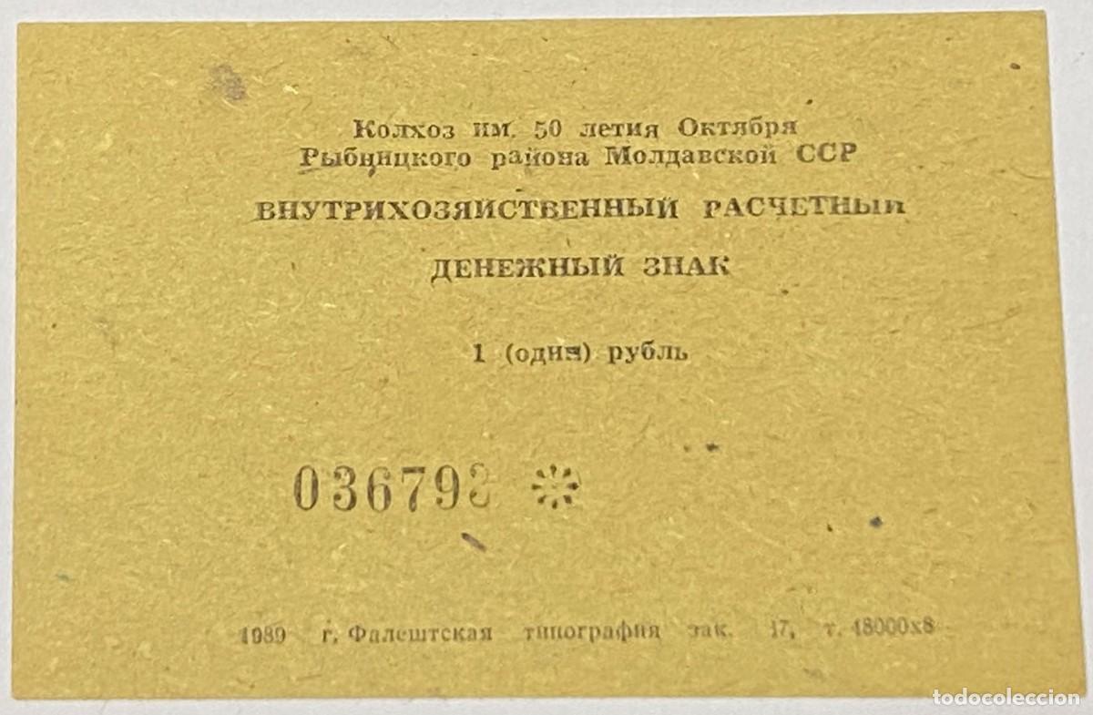 Billetes extranjeros: Billete 1989. 1 Rublo. Kolkhoz, Moldavia. SC. Sin Circular. Unifaz. Unidad = 1,50 Euros.