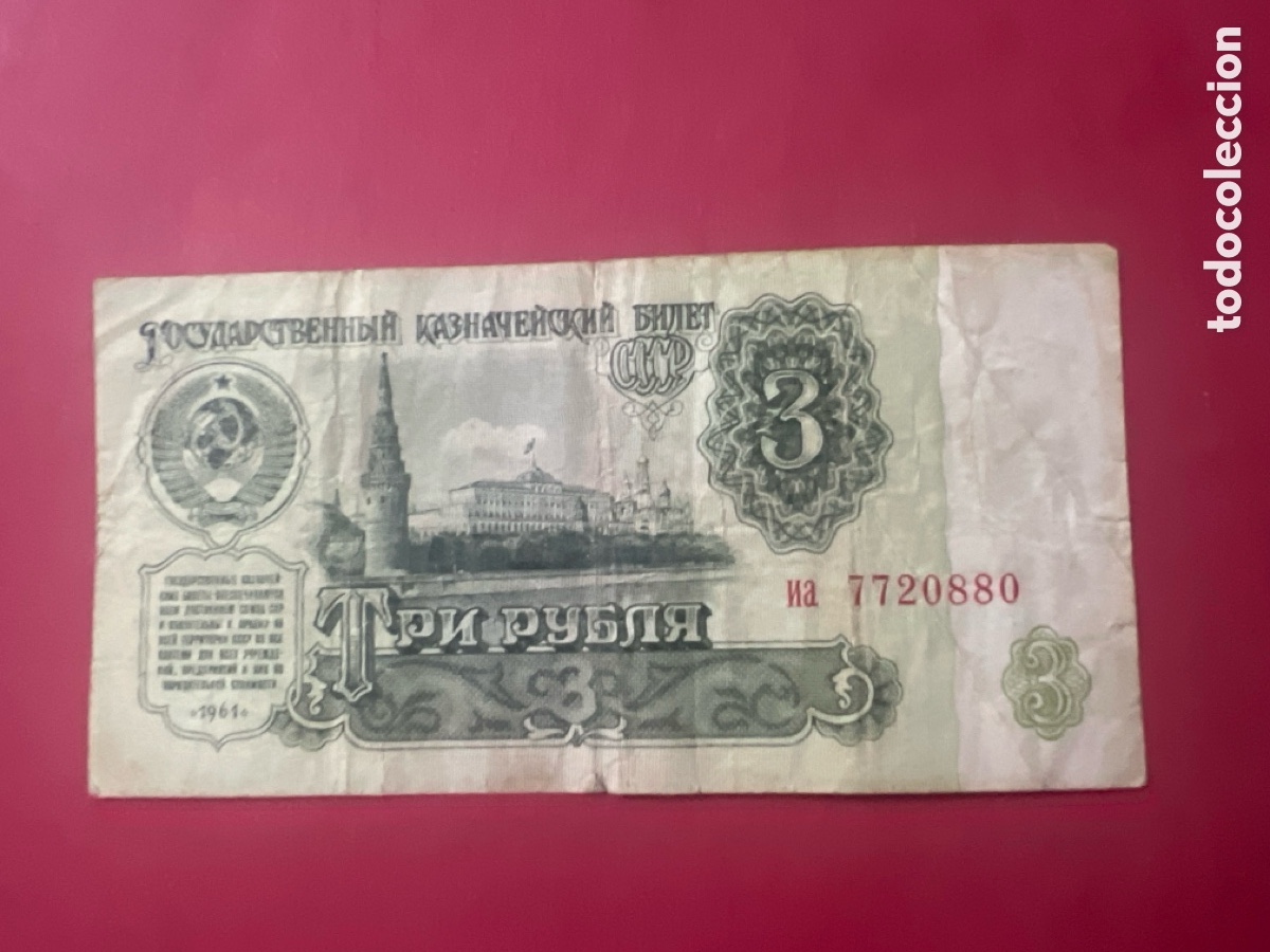 Billetes extranjeros: 117B. BILLETE INTERNACIONAL - Foto 2