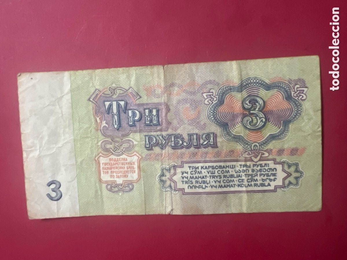 Billetes extranjeros: 117B. BILLETE INTERNACIONAL