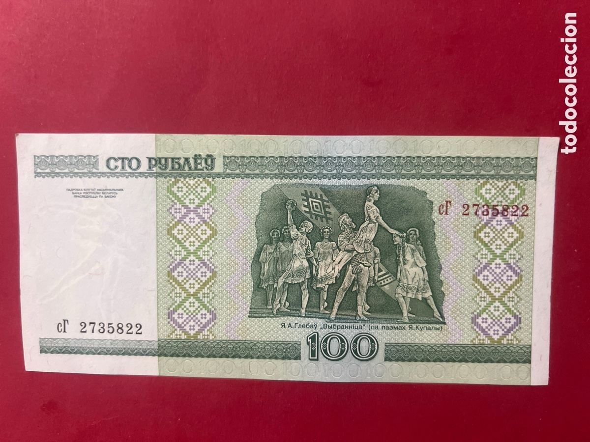 Billetes extranjeros: 135B. BILLETE INTERNACIONAL - Foto 2