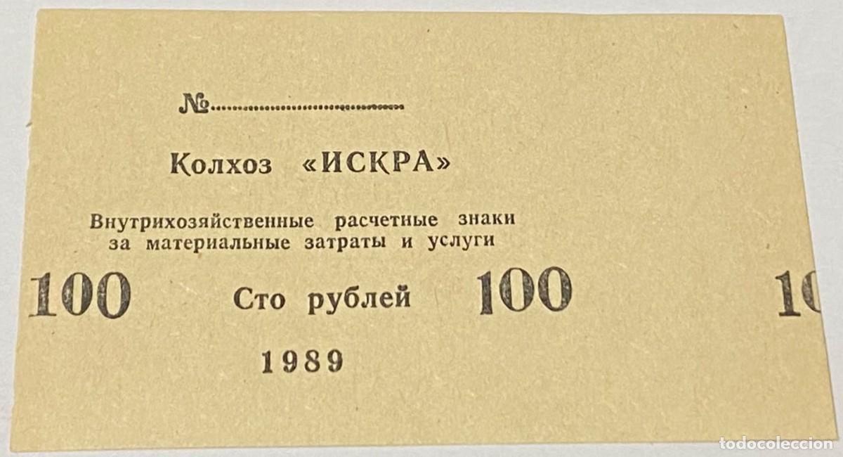 Billetes extranjeros: Billete 1989. 100 Rublos. Kolkhoz, Moldavia. SC. Sin Circular. Unifaz