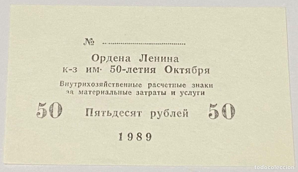 Billetes extranjeros: Billete 1989. 50 Rublos. Kolkhoz, Moldavia. SC. Sin Circular. Unifaz