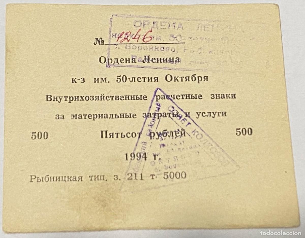 Billetes extranjeros: Billete 1994. 500 Rublos. Kolkhoz, Moldavia. SC. Sin Circular. Unifaz