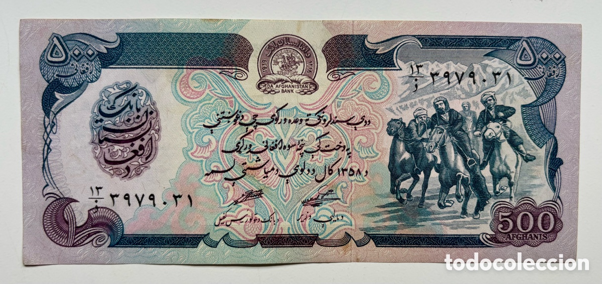 Billetes extranjeros: Billete AFGHANISTAN 500 Afghanis (1979). AFGANISTAN