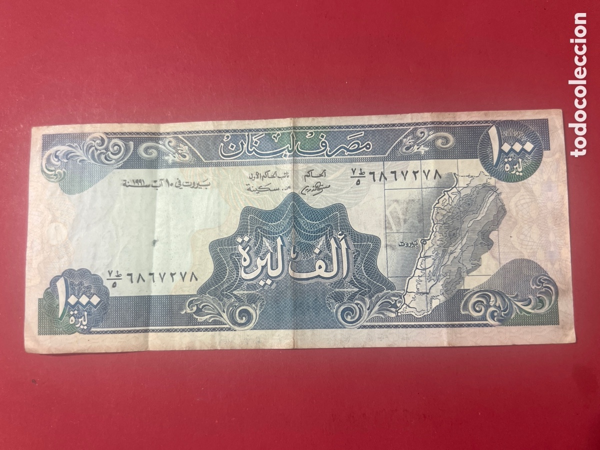 Billetes extranjeros: V86. BILLETE INTERNACIONAL