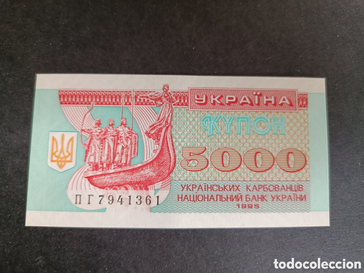 Billetes extranjeros: UCRANIA. BILLETE DE 5000 KARBOVANT. SC. - Foto 1