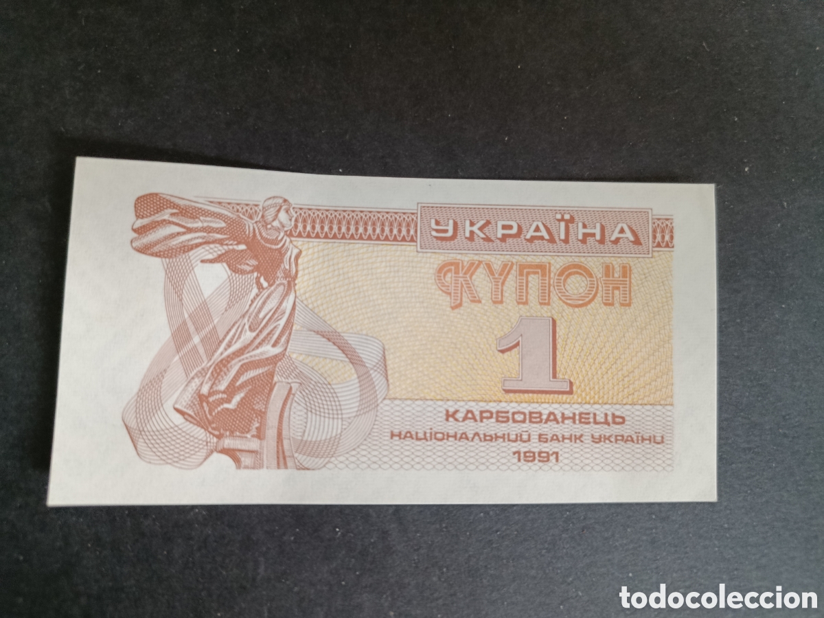 Billetes extranjeros: UCRANIA. BILLETE DE 1 KARBOVANT. SC.