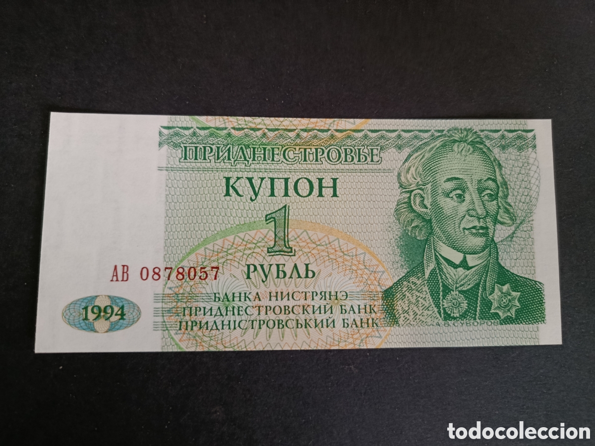 Billetes extranjeros: TRANSNISTRIA. BILLETE DE 1 RUBLO. SC.