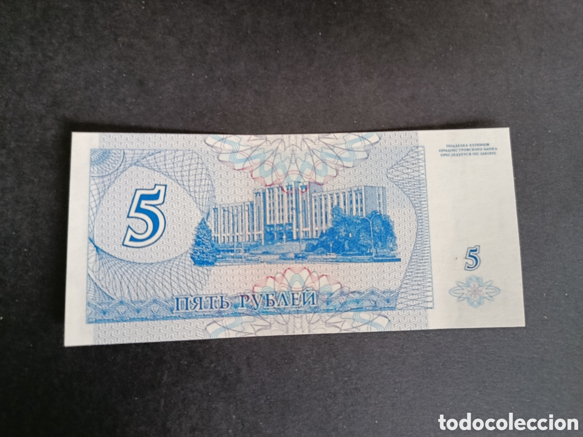 Billetes extranjeros: TRANSNISTRIA. BILLETE DE 5 RUBLOS. SC. - Foto 2