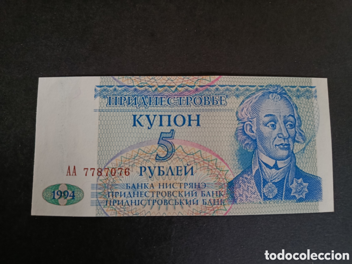 Billetes extranjeros: TRANSNISTRIA. BILLETE DE 5 RUBLOS. SC.