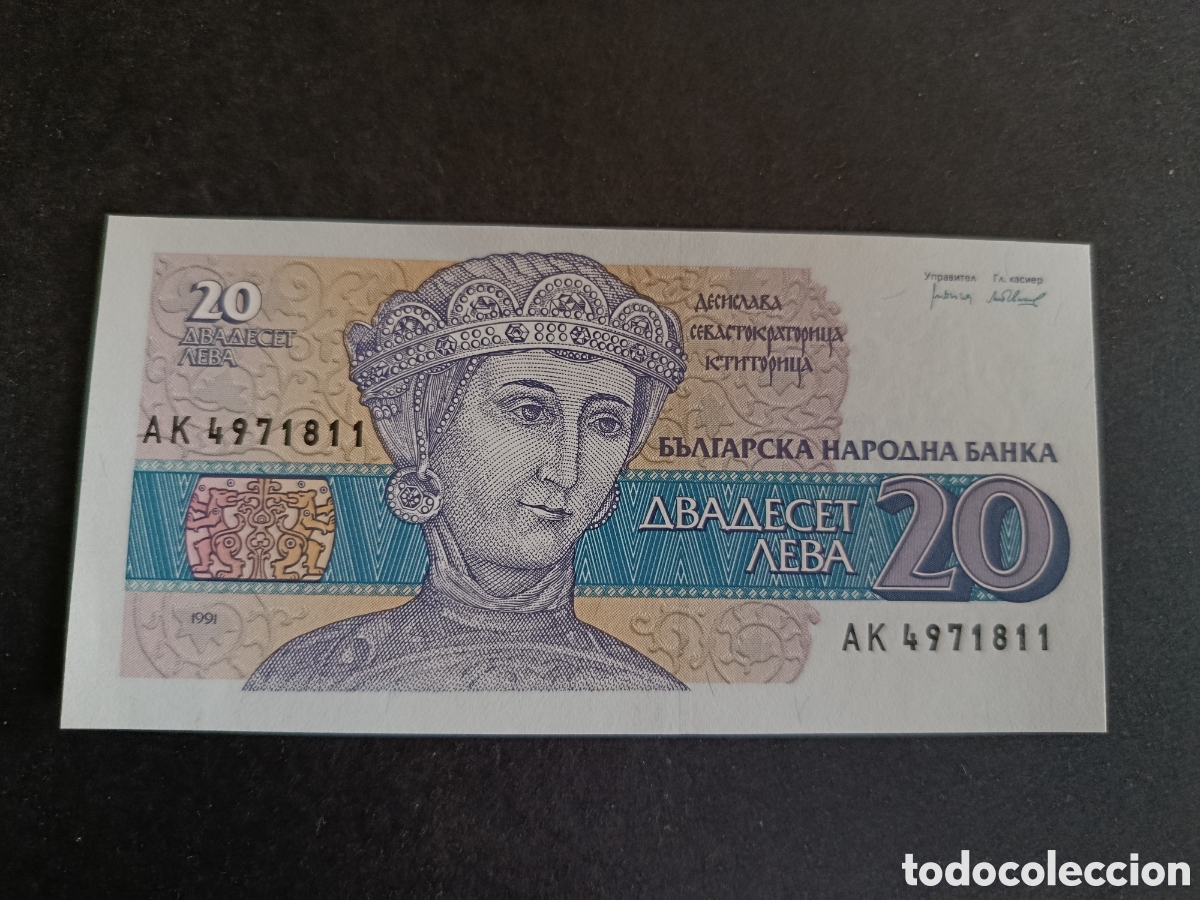 Billetes extranjeros: BULGARIA. BILLETE DE 20 LEVA. SC. - Foto 1