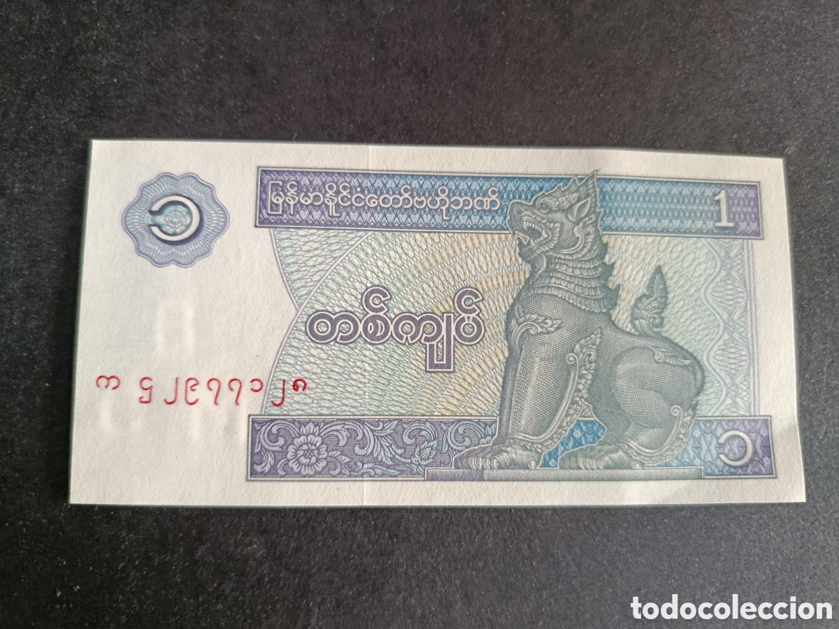 Billetes extranjeros: MYANMAR, BIRMANIA. BILLETE DE 1 KYAT. SC