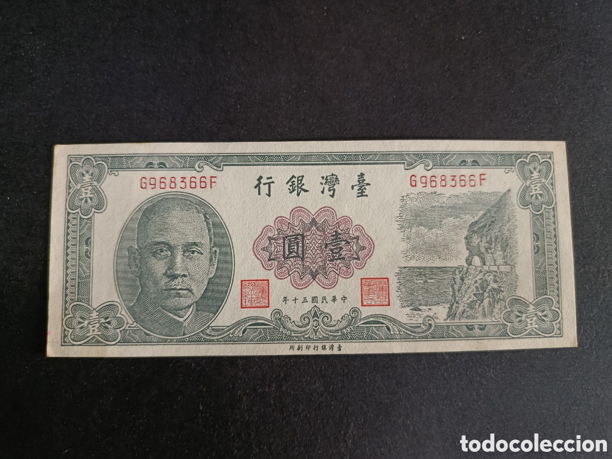 Billetes extranjeros: TAIW&Aacute;N. BILLETE DE 1 YUAN. SC.