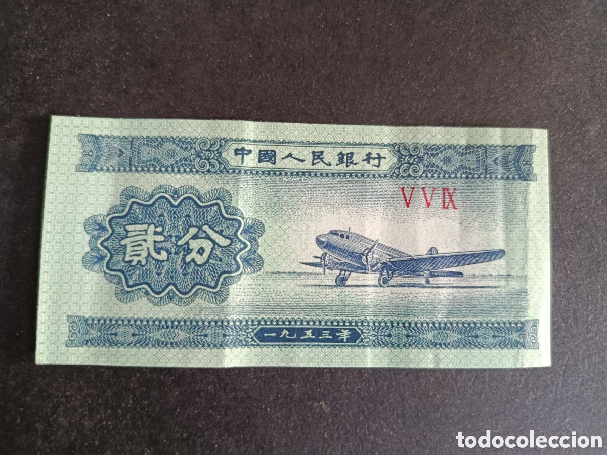 Billetes extranjeros: CHINA. BILLETE DE 2 FEN.