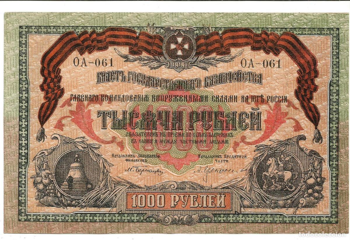 Billetes extranjeros: 1000 RUBLOS 1919 - IMPECABLE - BELLAS FILIGRANAS