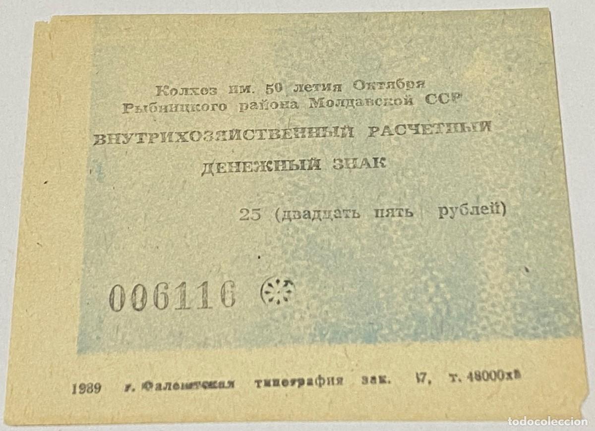 Billetes extranjeros: Billete 1989. 25 Rublos. Kolkhoz, Moldavia. SC. Sin Circular. Unifaz