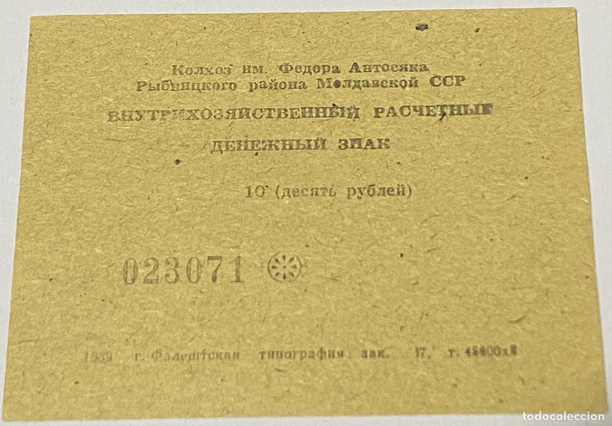 Billetes extranjeros: Billete 1989. 10 Rublos. Kolkhoz, Moldavia. SC. Sin Circular. Unifaz