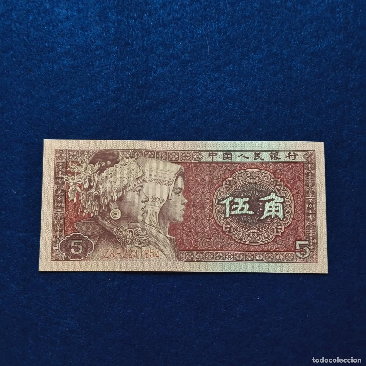 Billets internationaux: 5 JIAO DE LA REP. POPULAR DE CHINA. A&Ntilde;O 1980. SIN CIRCULAR