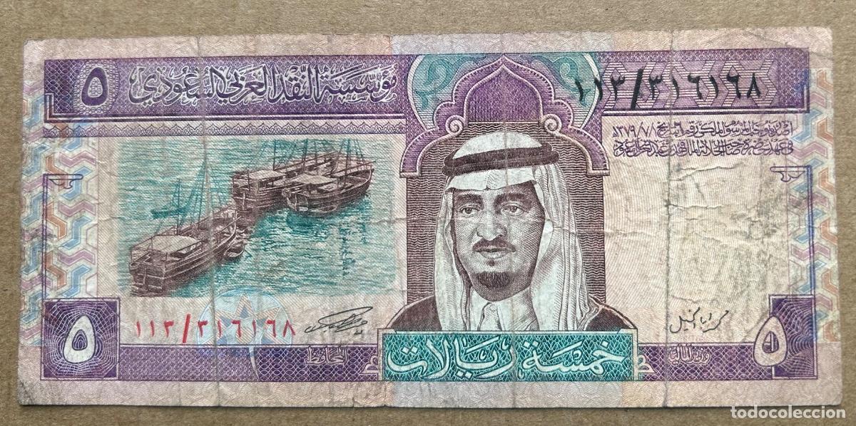 Billetes extranjeros: ARABIA SAUD&Iacute; - 5 RYALS ( 1983 ) - RC - Foto 1