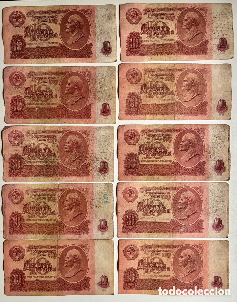 Billetes extranjeros: Lote x 10 Billetes RUSIA 10 Rublos 1961 URSS CCCP Uni&oacute;n Sovi&eacute;tica