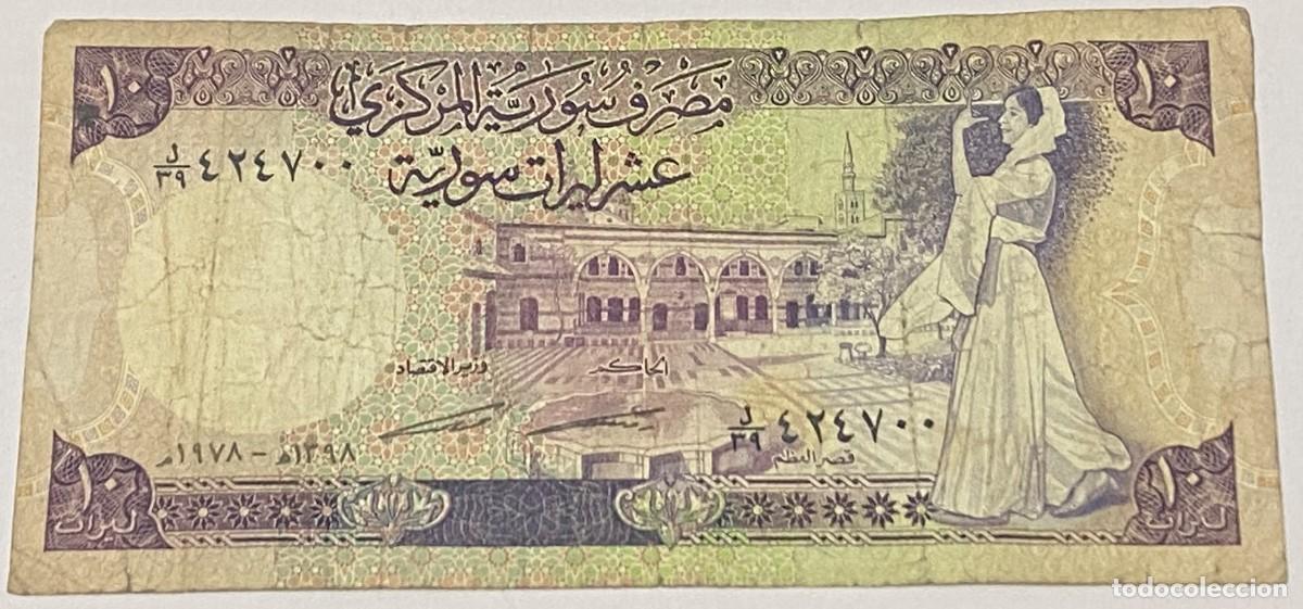 Billetes extranjeros: Billete 1978. 10 Libras. Siria. Palacio de Damasco. Planta desalinizaci&oacute;n. P-101b. MBC-. Muy Buena C