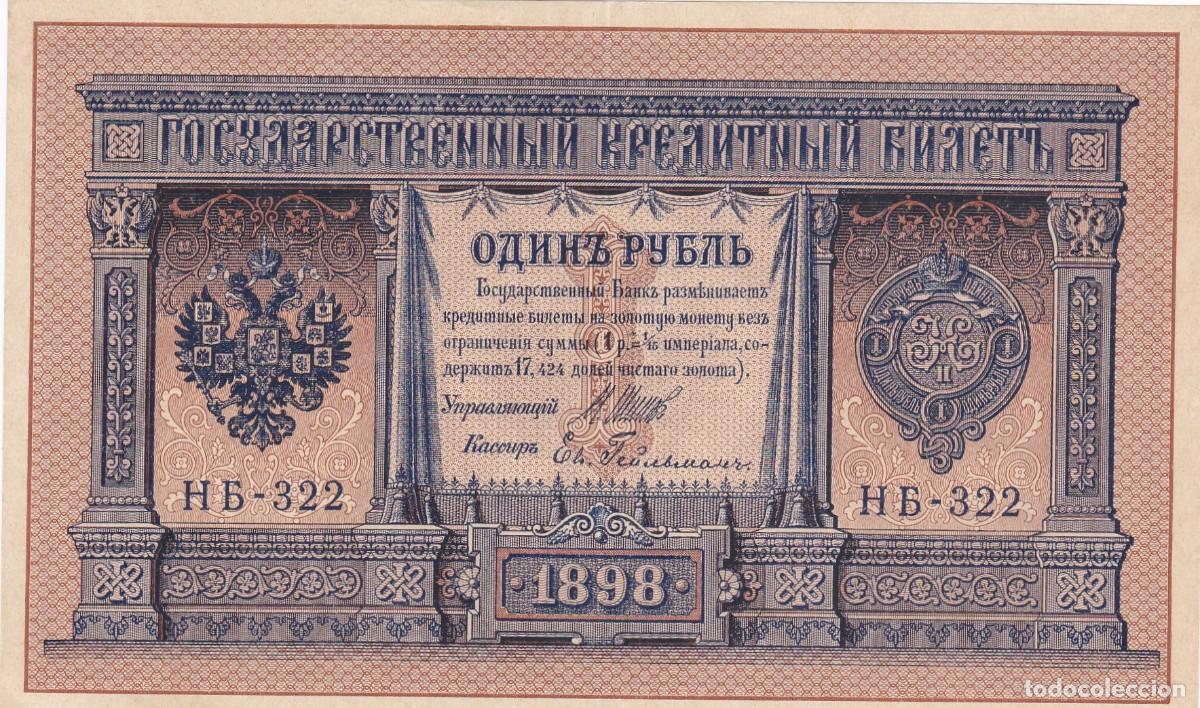 Notas Internacionais: RUSIA IMPERIAL - 1 RUBLO DE 1898