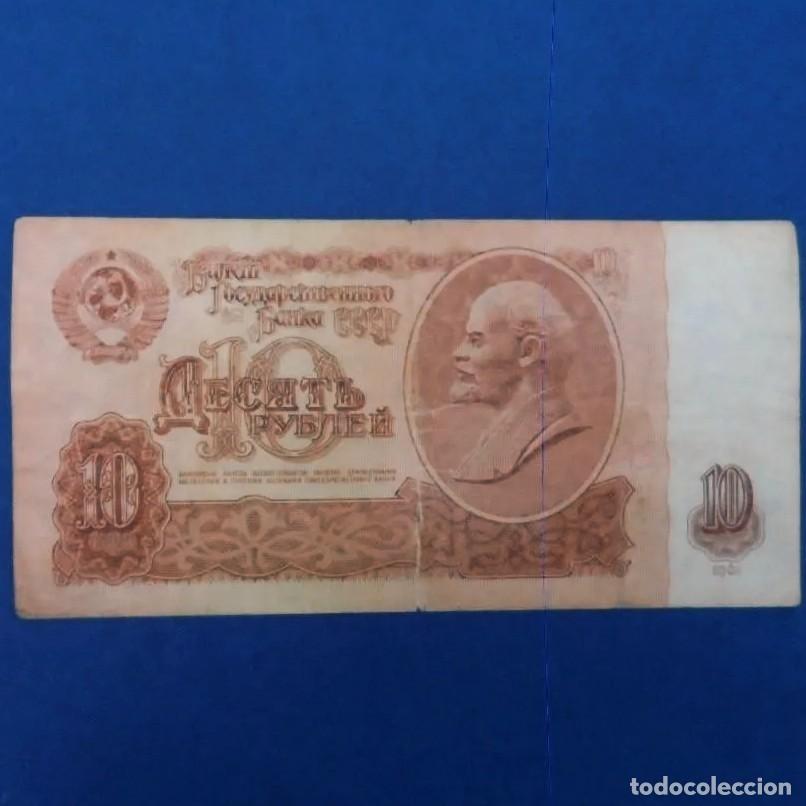 Billetes extranjeros: 10 RUBLOS LENIN DE LA UNION SOVIETICA DEL A&Ntilde;O 1961. URSS. B.C. Hy 9022266