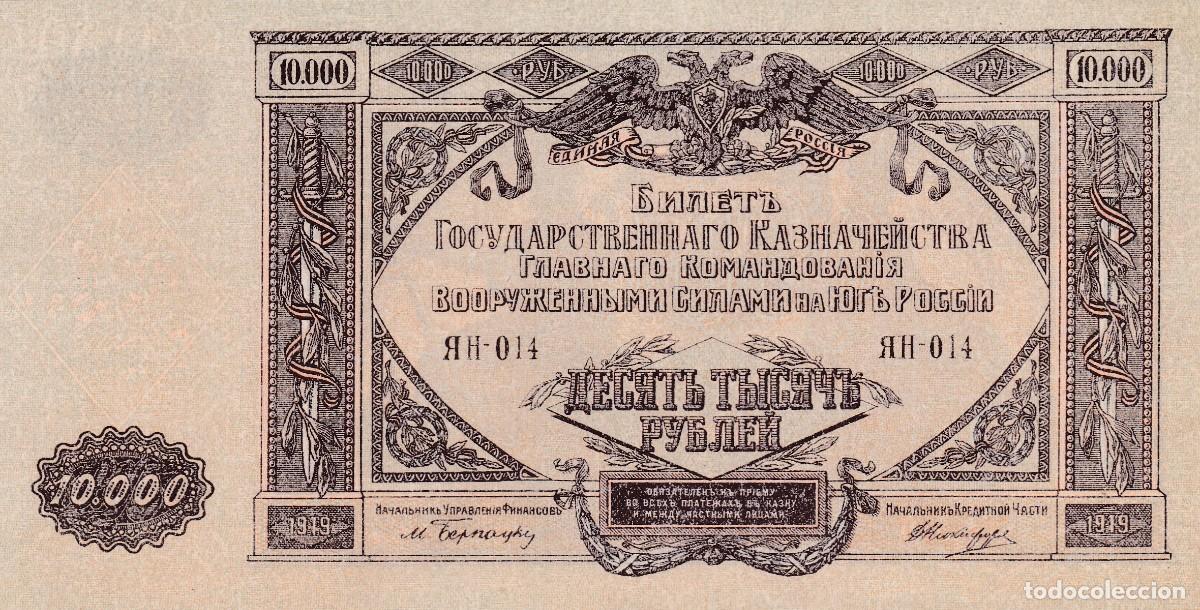 Banconote internazionali: RUSIA - 10.000 Rublos 1919 &ndash; Fuerzas Armadas del Sur de Rusia- VER FOTOS - SIN CIRCULAR