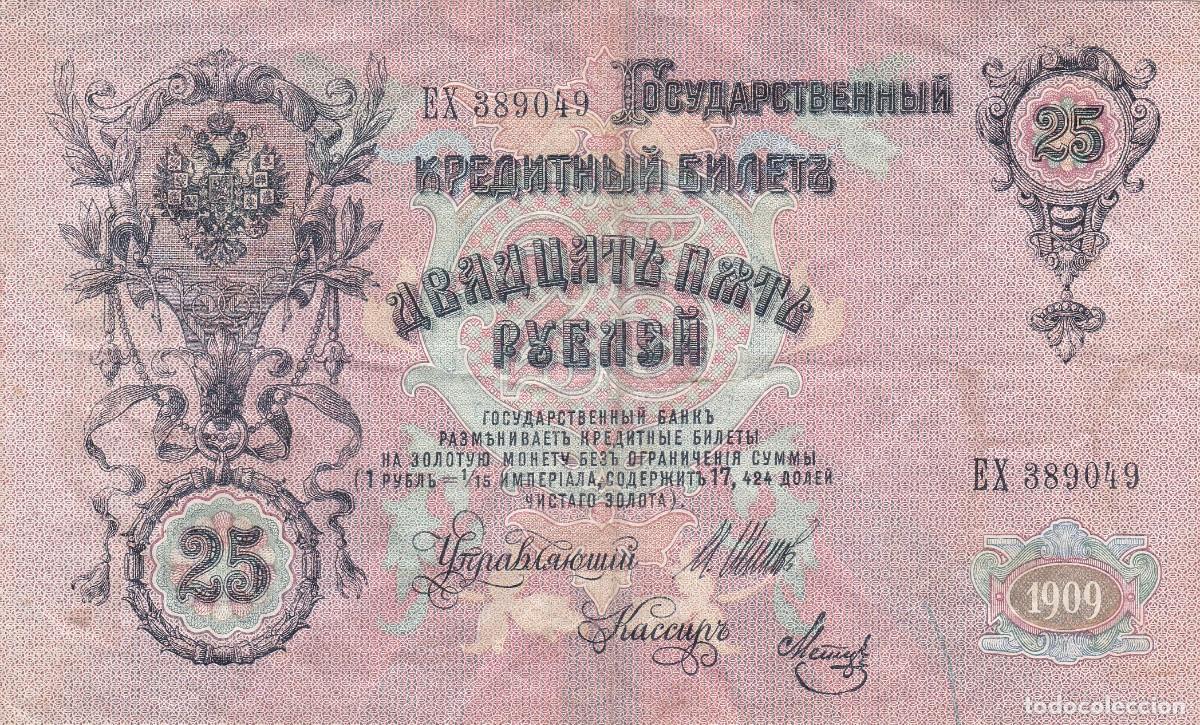 Billets internationaux: RUSIA IMPERIAL - 25 RUBLOS DE 1909 - VER FOTOS -
