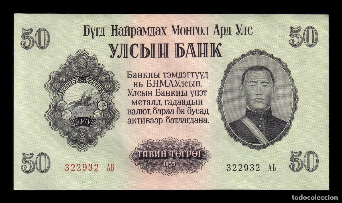 Billetes extranjeros: Mongolia 50 T&ouml;gr&ouml;g Sukhe Bataar 1955 Pick 33 Sc Unc - Foto 1
