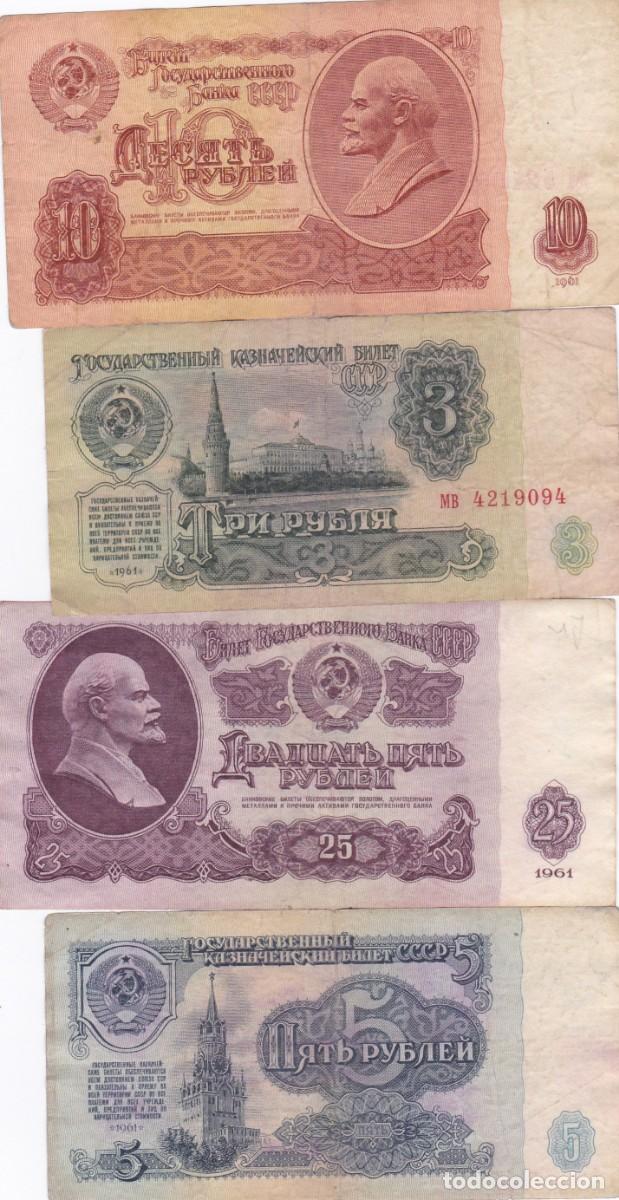Billetes extranjeros: UNION SOVIETICA - 4 BILLETES DE 1961 - VER FOTOS -