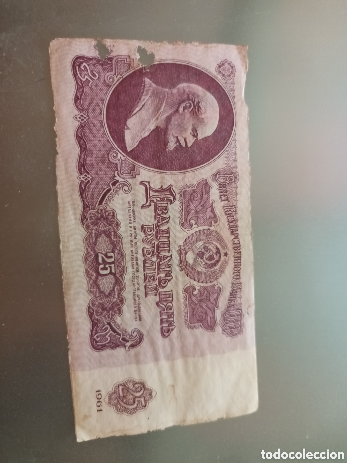 Billetes extranjeros: BILLETE DE 25 RUBLOS UNI&Oacute;N SOVI&Eacute;TICA A&Ntilde;O 1961