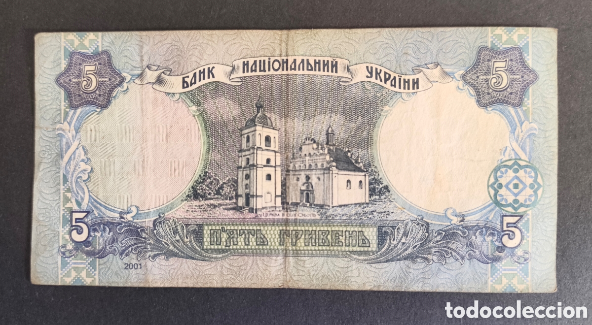 Billetes extranjeros: UCRANIA. 5 hryven 2001. - Foto 2