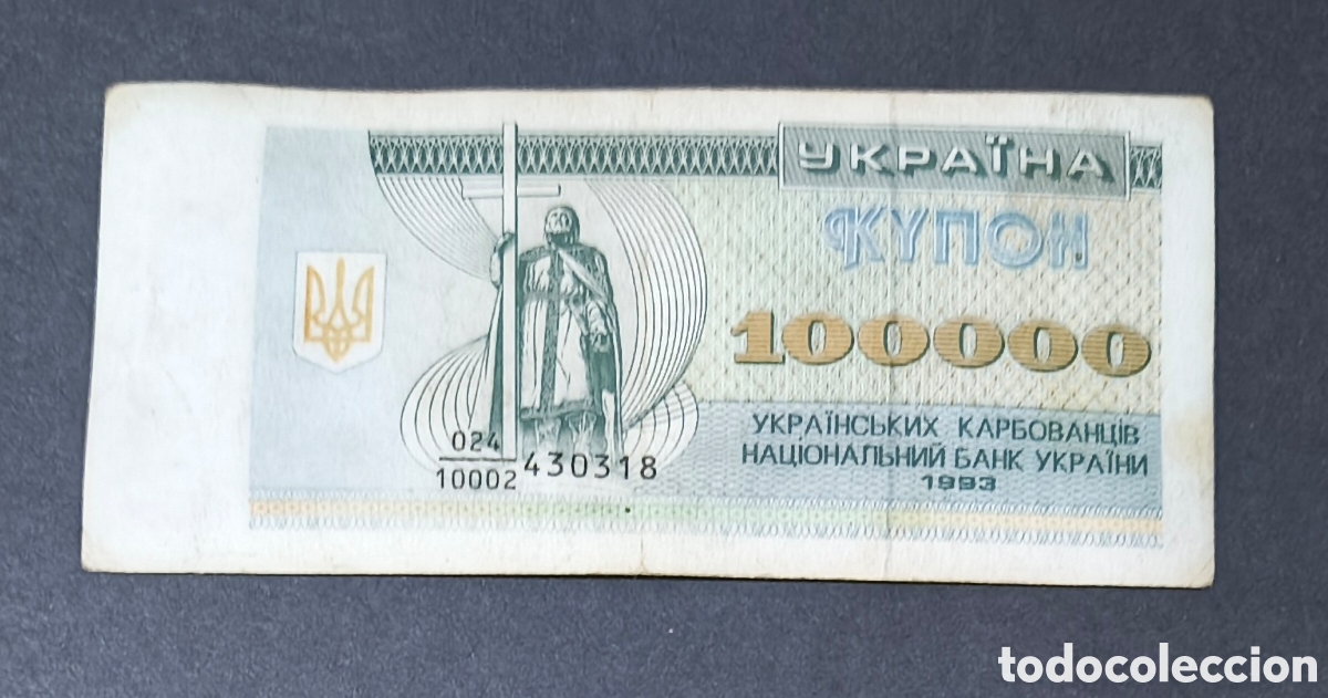 Billetes extranjeros: UCRANIA. 100000 karbovantsiv 1993. Pick 97 a. Prefijo fraccionario.