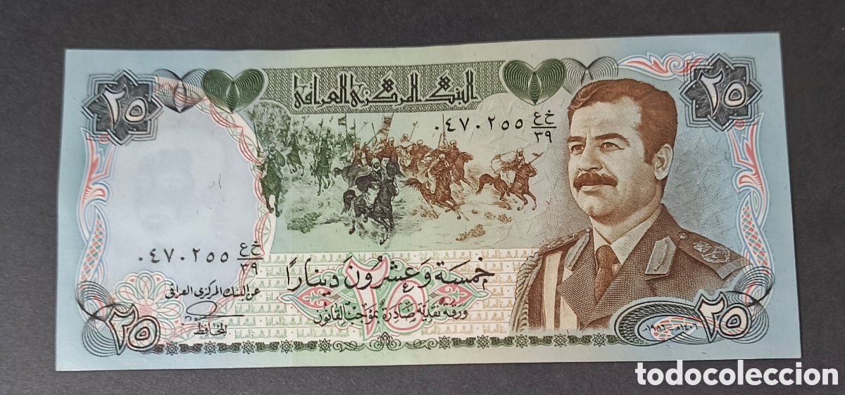 Billetes extranjeros: IRAQ (IRAK). 25 dinars 1986. Pick 73 - Foto 1