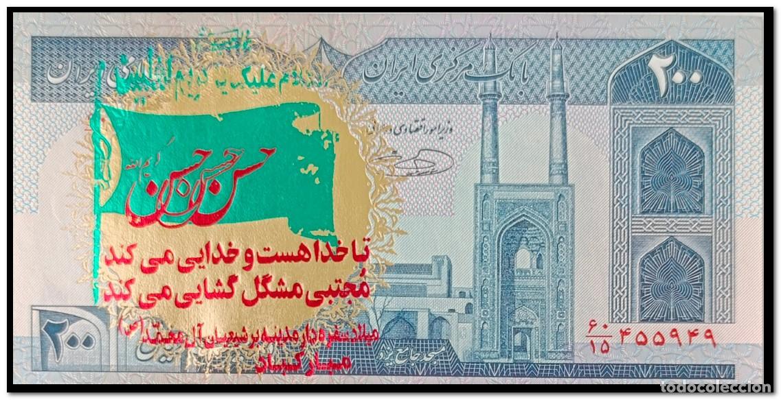 Billetes extranjeros: IRAN,200 RIALS,1982- P.136,COLORED PRINT,UNC