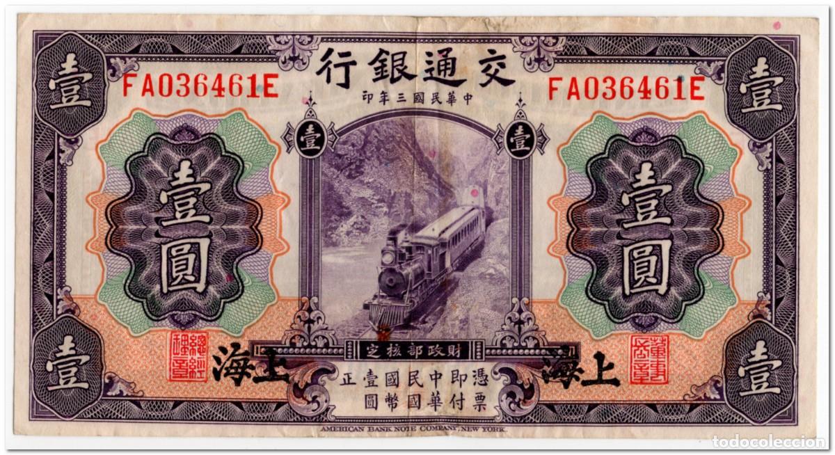Billetes extranjeros: CHINA,BANK OF COMMUNICATION,1 YUAN,1914,P.116,F-VF