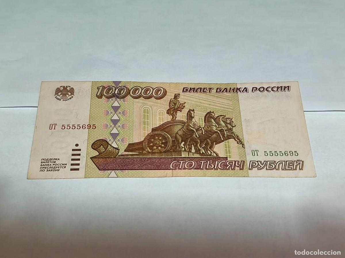 Billetes extranjeros: Russia 100000rublos 1995 VF. - Foto 1