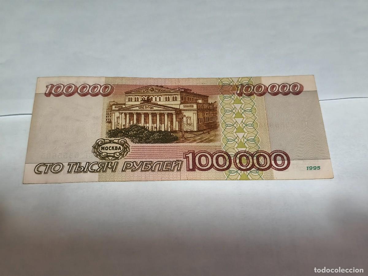 Billetes extranjeros: Russia 100000rublos 1995 VF. - Foto 2