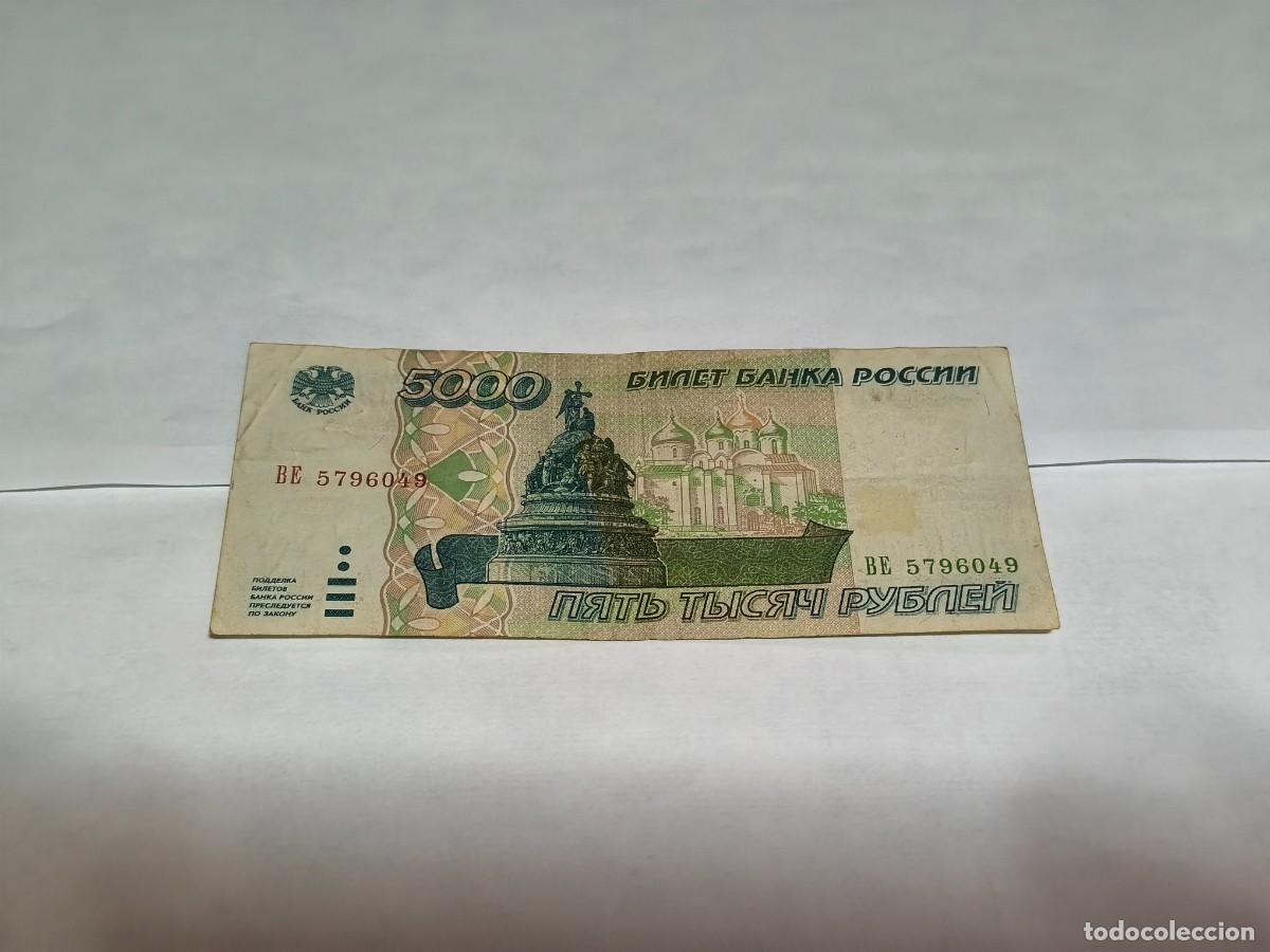 Billetes extranjeros: Russia 5000rublos 1995 VF.