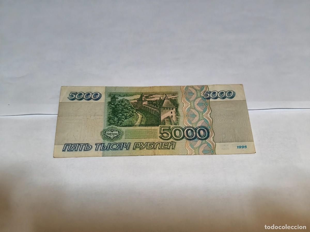 Billetes extranjeros: Russia 5000rublos 1995 VF. - Foto 2