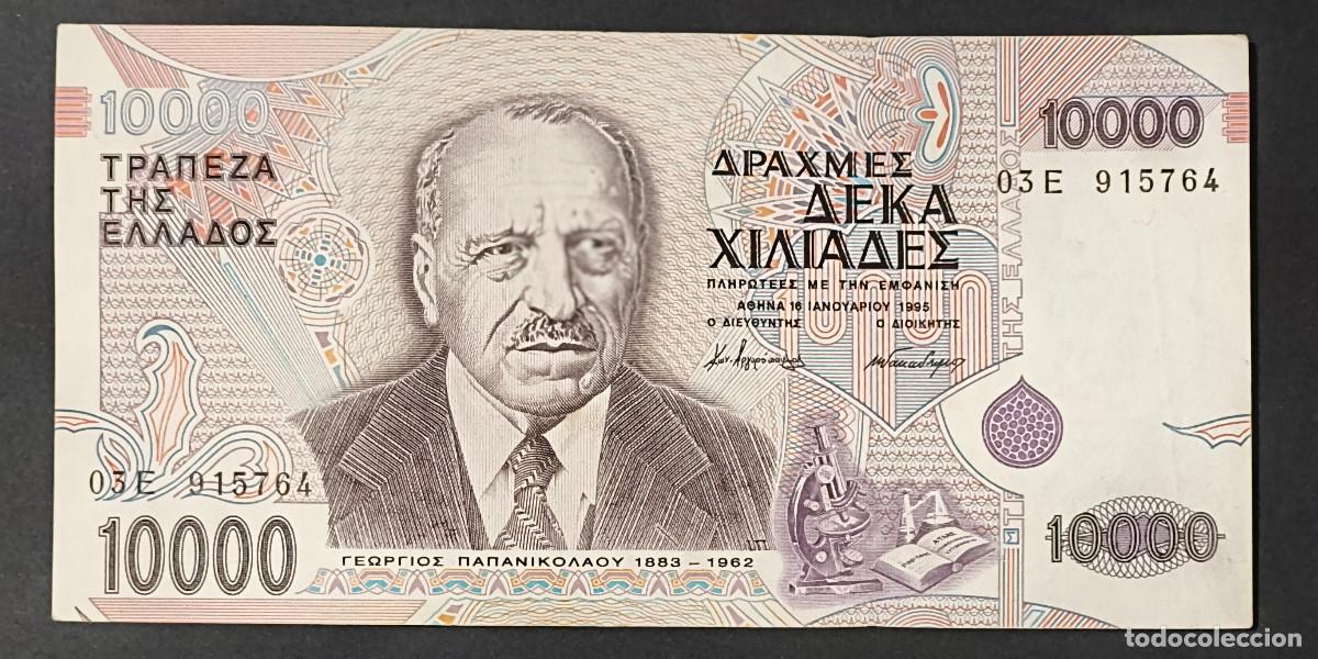 Billets internationaux: GRECIA. 10000 drachmaes 16.1. 1995. Pick 206. Maximo valor antes del euro.