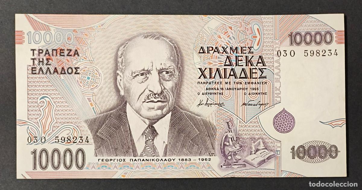 Billets internationaux: GRECIA. 10000 drachmaes 16.1. 1995. Pick 206. Maximo valor antes del euro.