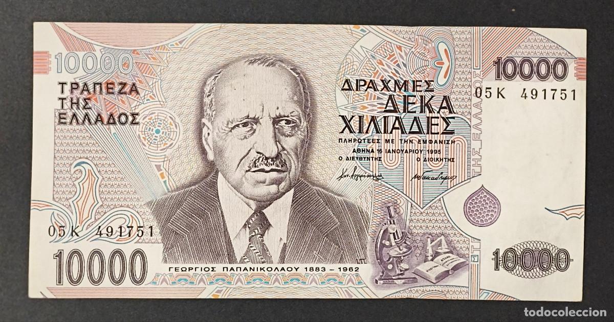 Billets internationaux: GRECIA. 10000 drachmaes 16.1. 1995. Pick 206. Maximo valor antes del euro.