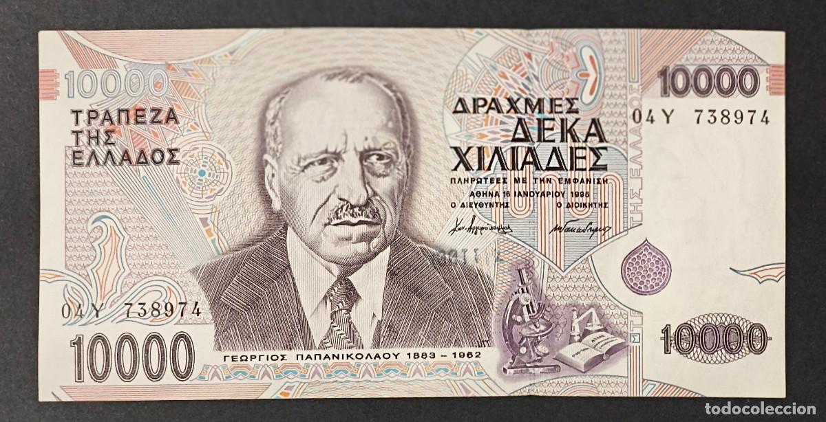 Billets internationaux: GRECIA. 10000 drachmaes 16.1. 1995. Pick 206. Maximo valor antes del euro.