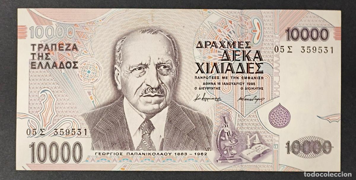 Billets internationaux: GRECIA. 10000 drachmaes 16.1. 1995. Pick 206. Maximo valor antes del euro.