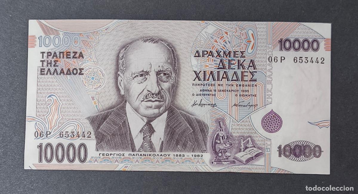 Billets internationaux: GRECIA. 10000 drachmaes 16.1. 1995. Pick 206. Maximo valor antes del euro.
