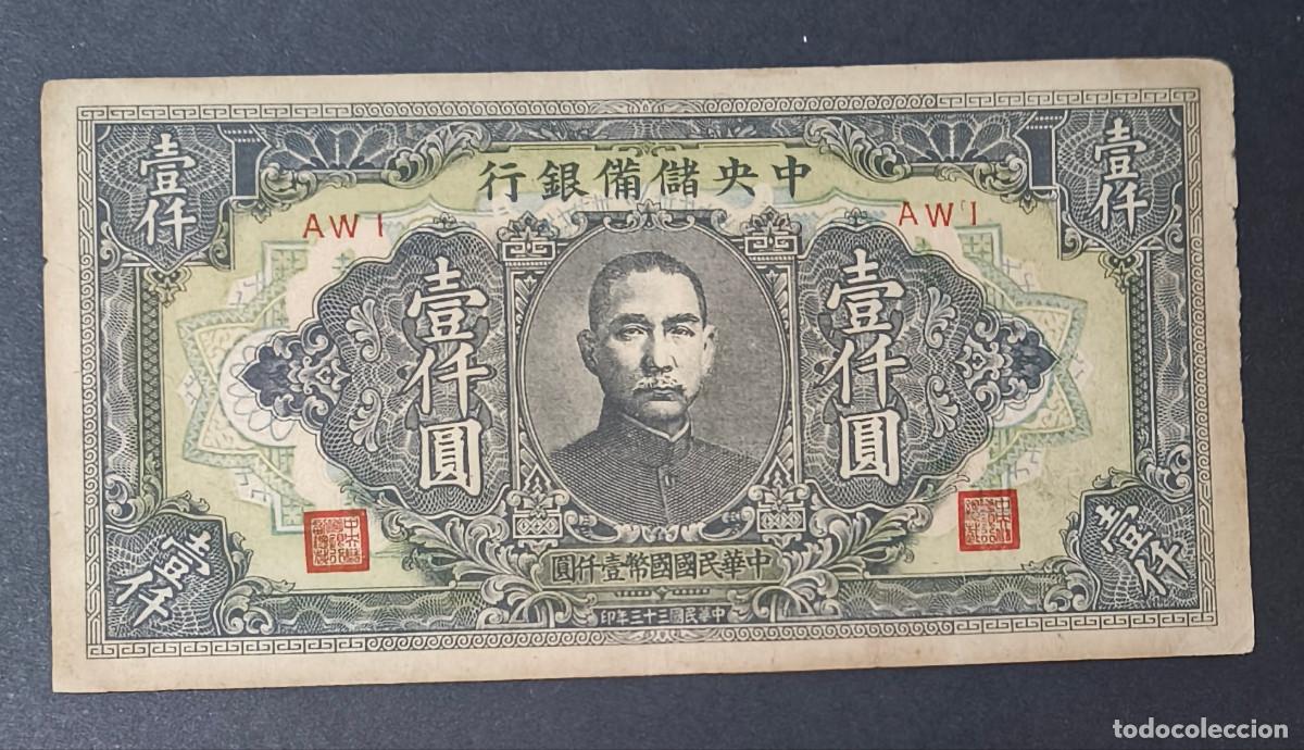 Billets internationaux: CHINA. The Central Reserve Bank of China. 1000 yuan 1944. II G.M.