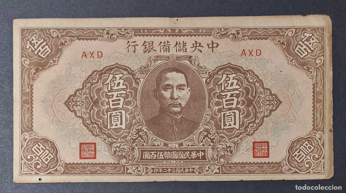 Billets internationaux: CHINA. The Central Reserve Bank of China. 500 yuan 1943. II G.M. Color marron.